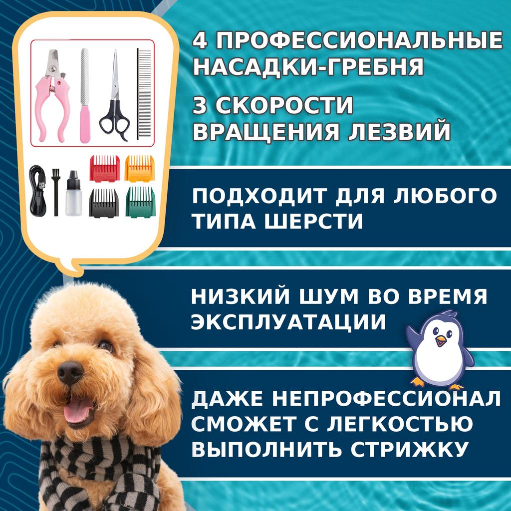 Clipper for dogs and cats. Waterproof, wireless. Green.