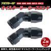 Cooler Hose End Adapter, 45°, Set of 2, Aluminum Fittings, AN4, AN6, AN8,