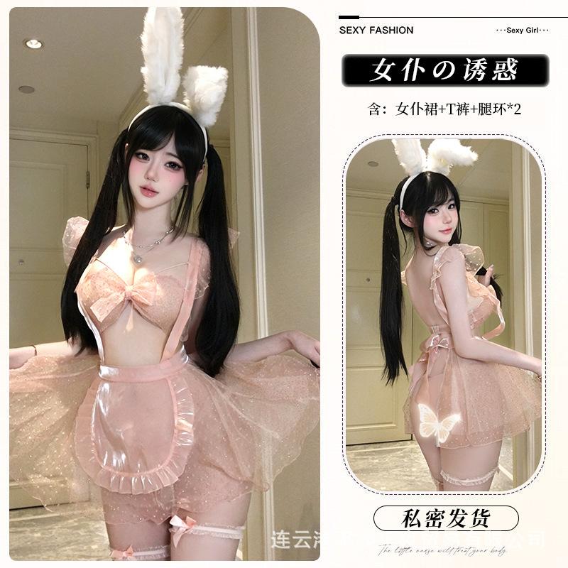 Original Lingerie Pure Desire Maid Uniform Peach Fine Flash Cute Maid Set Pajamas