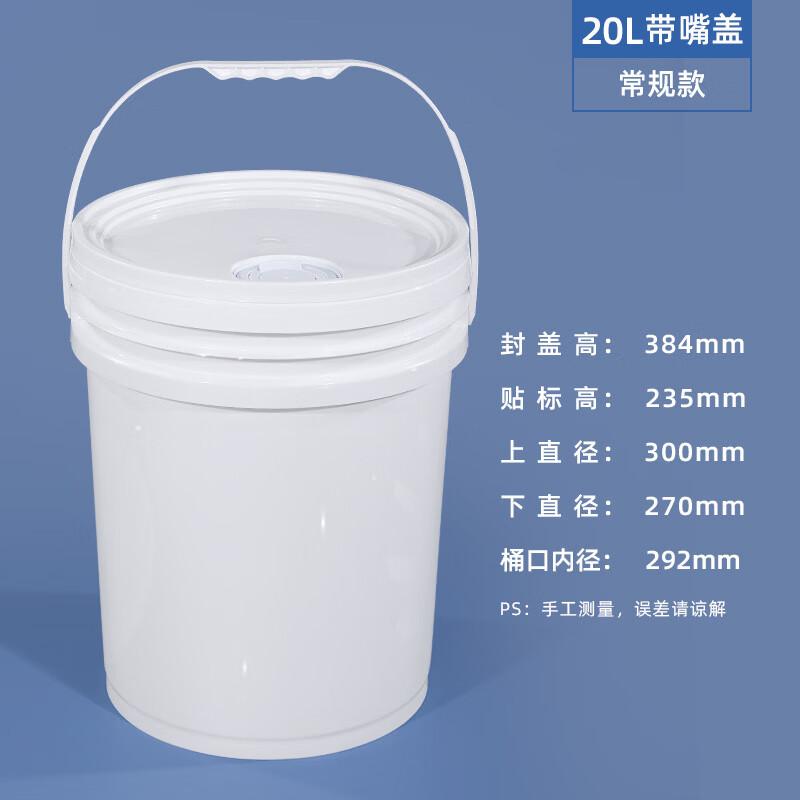 Hanyou 20L Plastic Storage Bucket