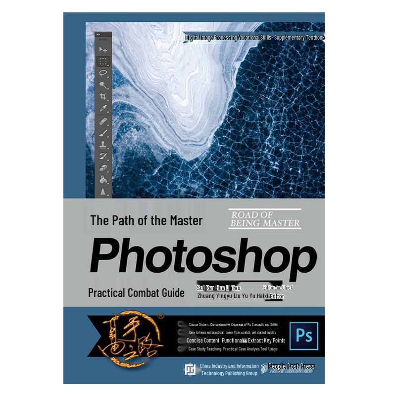 Photoshop Practical Mastery Guide
