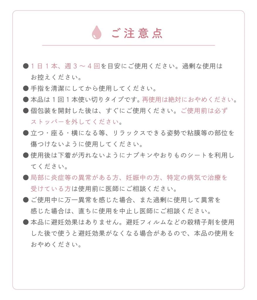 Delicate Zone Smell Care Moisturizing Vaginal Irrigator Made In Japan X 6 Bottles Contains Lactic Acid Bacteria and Beauty Ingredients Tested for