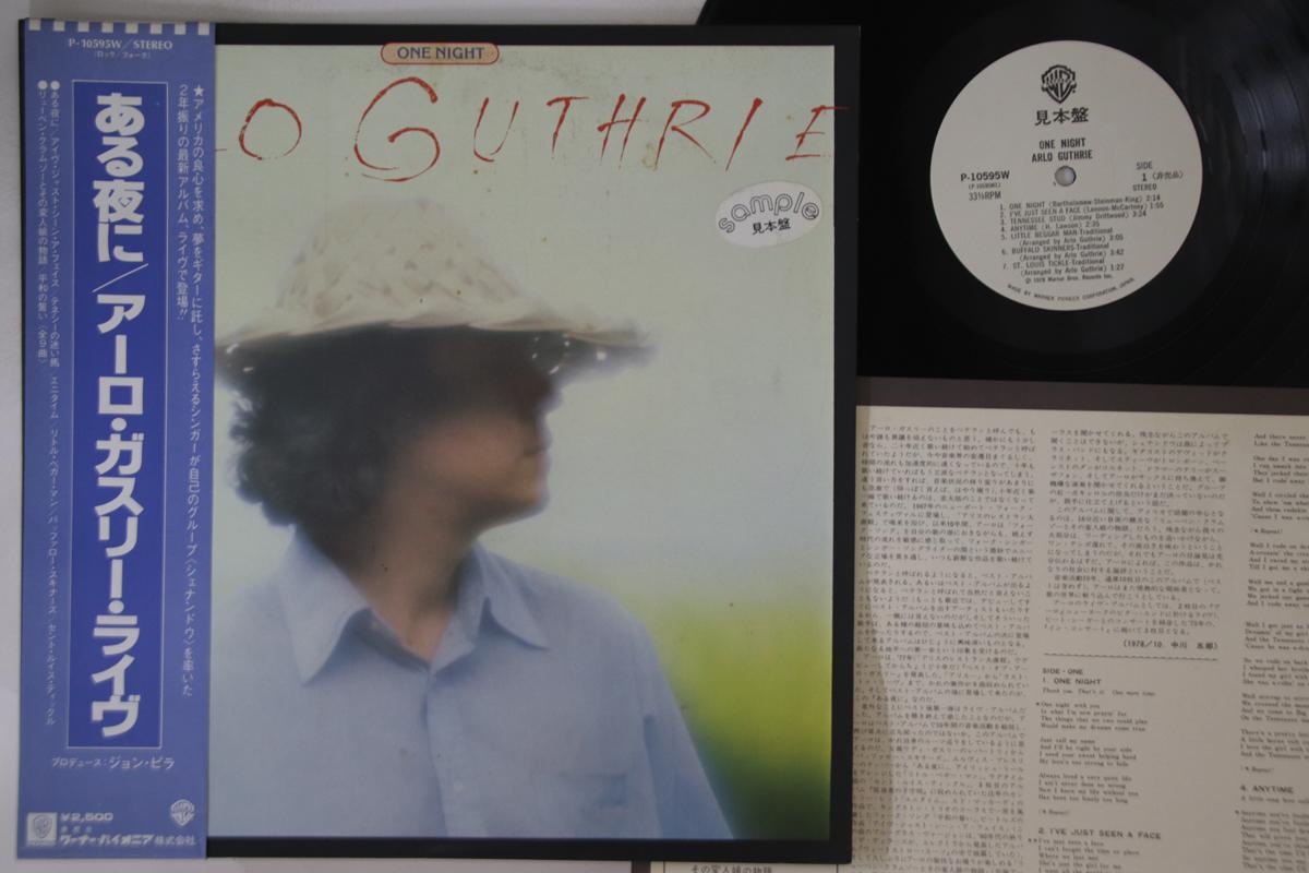 

LP Record ARLO GUTHRIE - One Night P10595WPROMO WARNER BROS 1978 Japan Obi Country/Folk Used