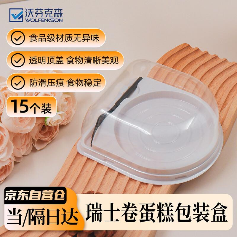 

Cake Roll & Dessert Packaging Box One Size