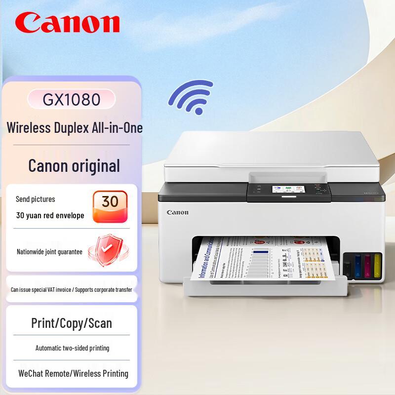 

Canon GX1080 Ink Tank Wireless All-in-One Printer CN plug (adapter included)