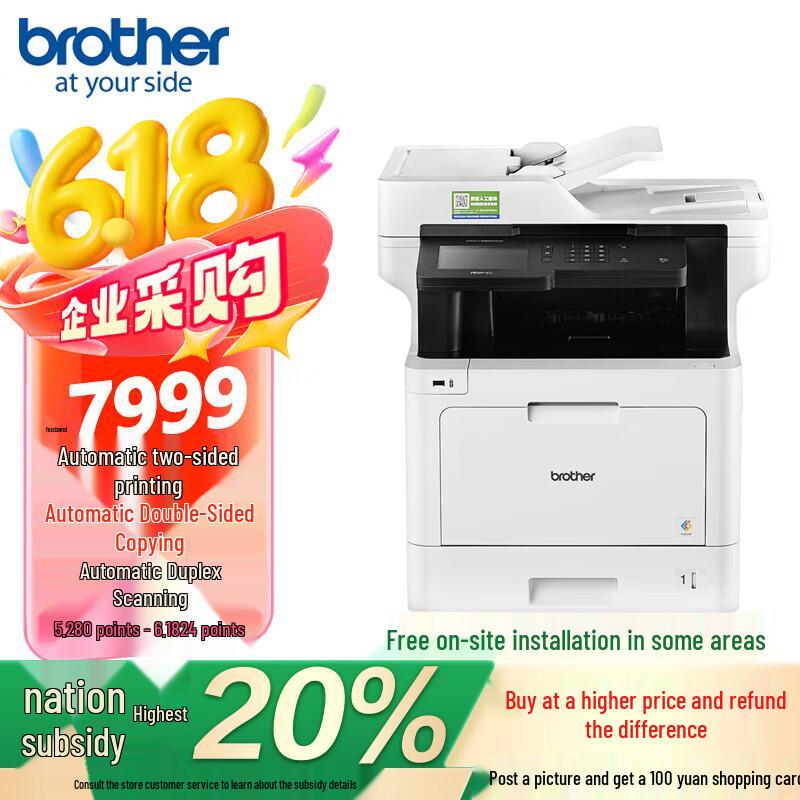 Brother A4 Color Laser Printers and All-in-Ones CN plug (adapter included)