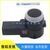 Compatible PDC Sensor for Peugeot 308/407, Citroen C5 - Reversing Radar Detector 9666497777XT