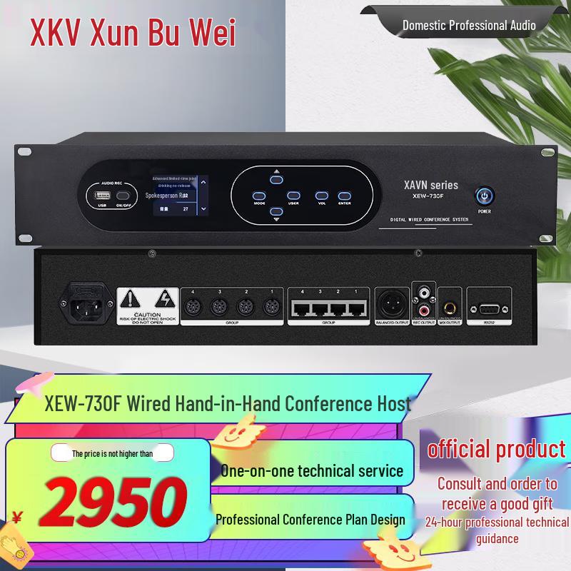 XunErWei XEW-730F Wired Digital Conference Microphone System (CN version)