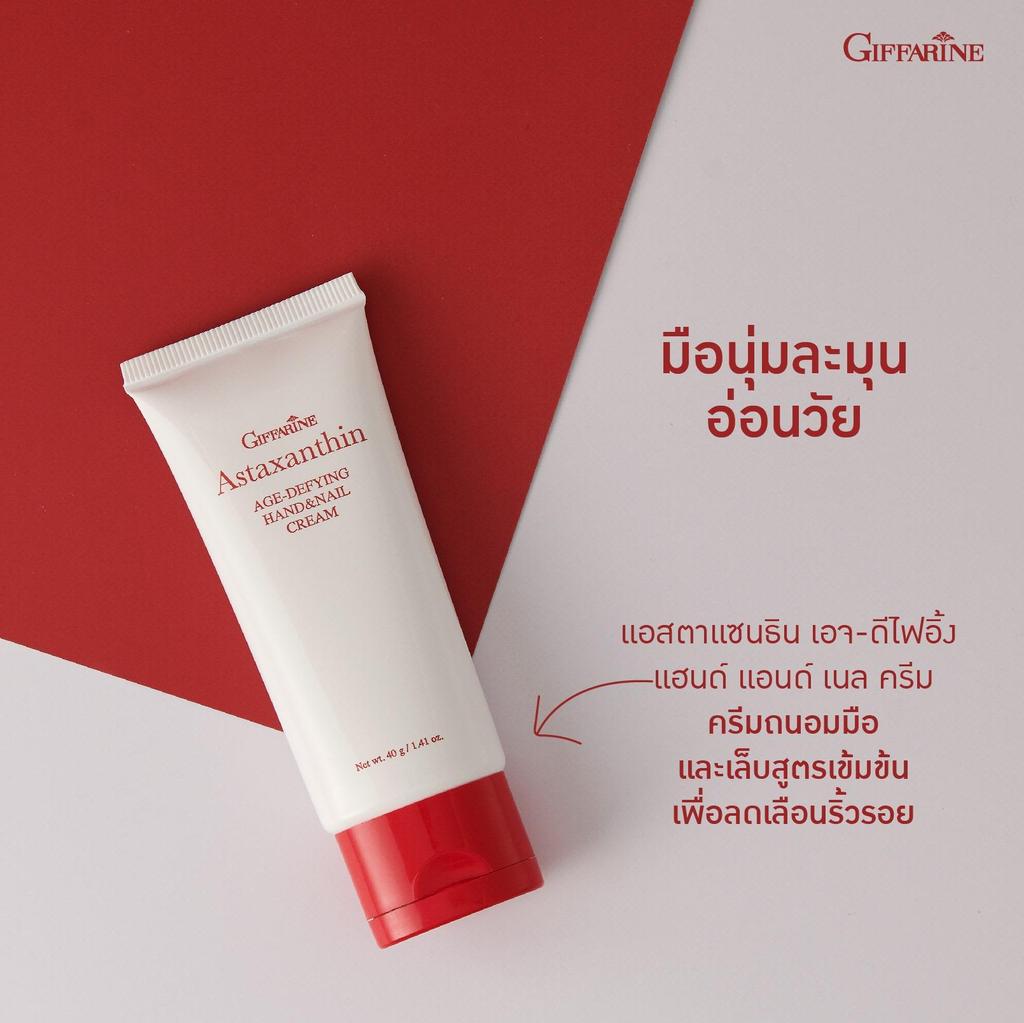Crème anti-âge pour les mains et les ongles Gifffarine Astaxanthin 40 g. 10719 - Thai Skin Care