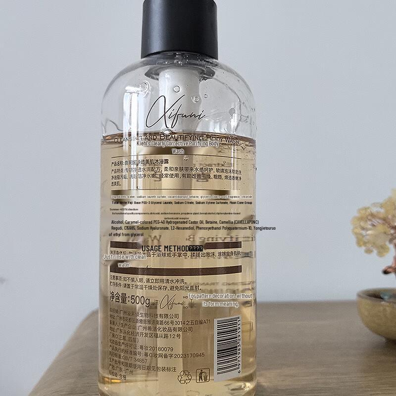 Xifuni Feuchtigkeitsspendendes Duft Duschgel