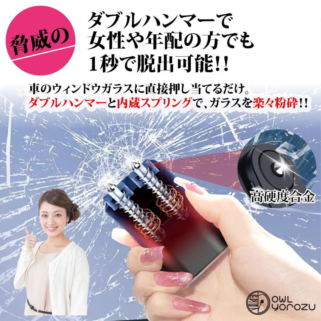 Owl Yorozu Escape Hammer Car Emergency Escape Hammer Escape Hammer Rescue Hammer