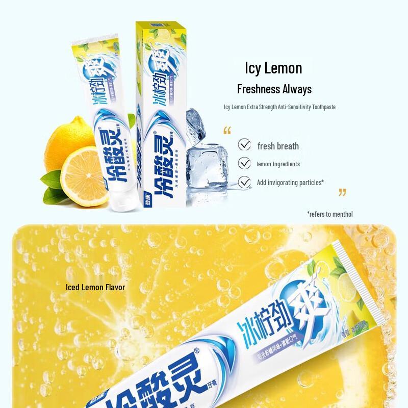 Lengsuanling Ice Lemon Anti-Sensitive Toothpaste