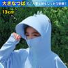 [sac Taske] Children's Dinosaur Poncho, Cooling, Heatstroke Prevention, Cool, UV Protection, Sun Protection (JP, Height, 85, 120, Regular, Blue)