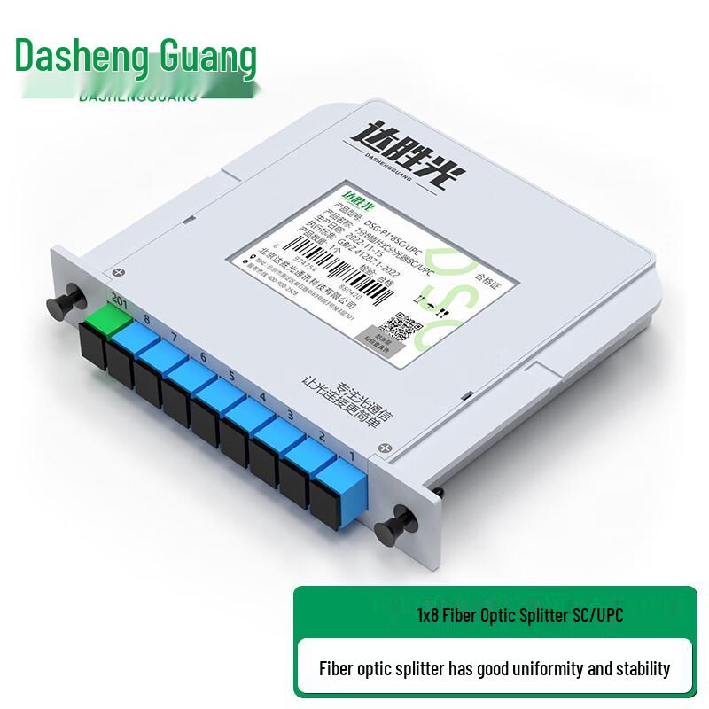 Dasheng Light Telecom-Grade Fiber Optic Splitter