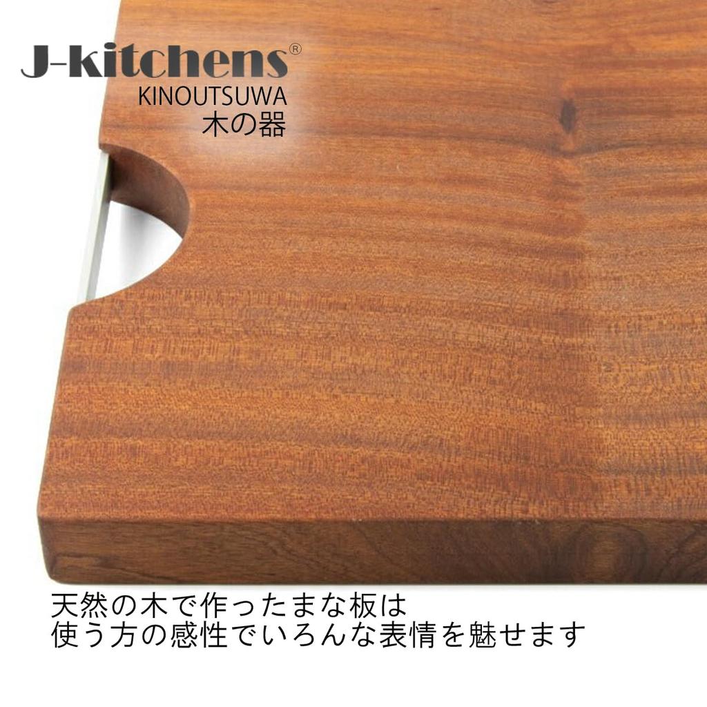 Outdoor Specialty Wooden Cutting Board Square M with Hardware 40x30x3cm J-kitchens