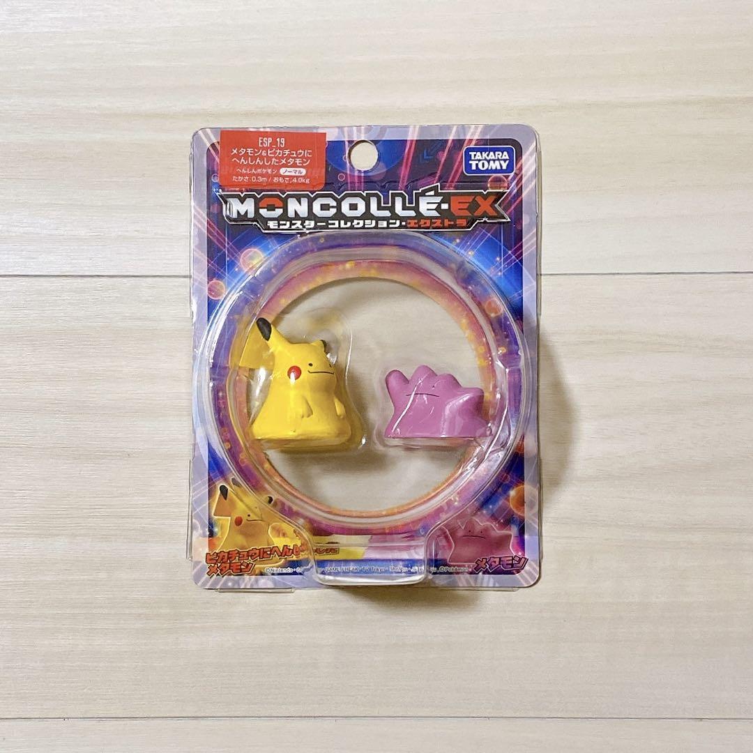 

[USED] Pokemon Moncolle EX Ditto & Ditto transformed into Pikachu