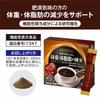 Style Clear Coffee, 30 bottles, Made in Japan, Coffee with Pomegranate and Ellagic Acid, Reduces Obesity, Body Fat, Blood Triglycerides, Visceral Fat,