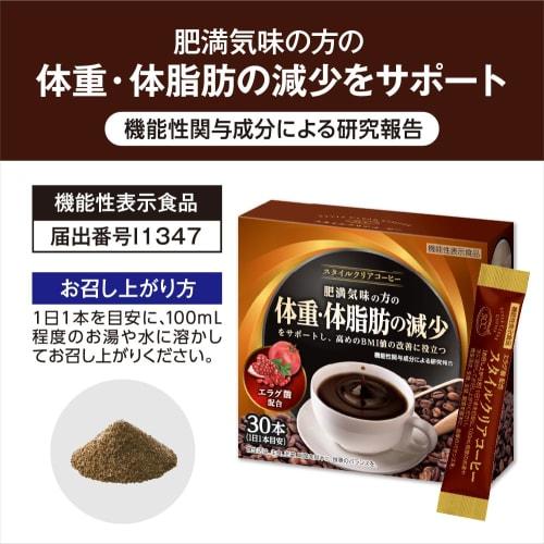 Style Clear Coffee, 30 bottles, Made in Japan, Coffee with Pomegranate and Ellagic Acid, Reduces Obesity, Body Fat, Blood Triglycerides, Visceral Fat,