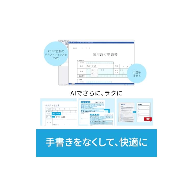 Sourcenext | Sayonara Tegaki 12 PRO AI (Latest Version) | Document Completion & Creation Software | Windows Compatible