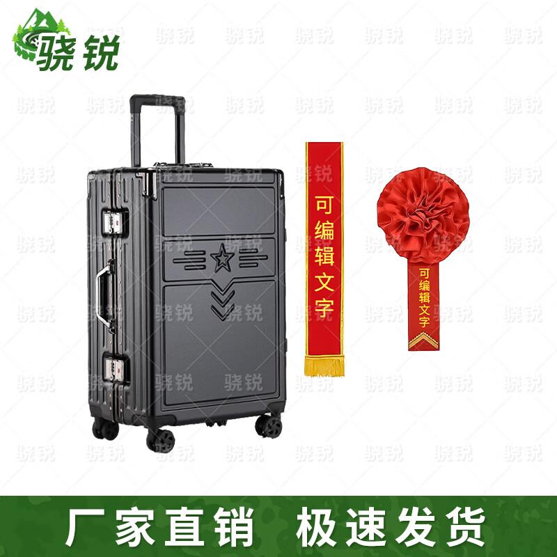 Military Retirement Commemorative Gift & Luggage Sets