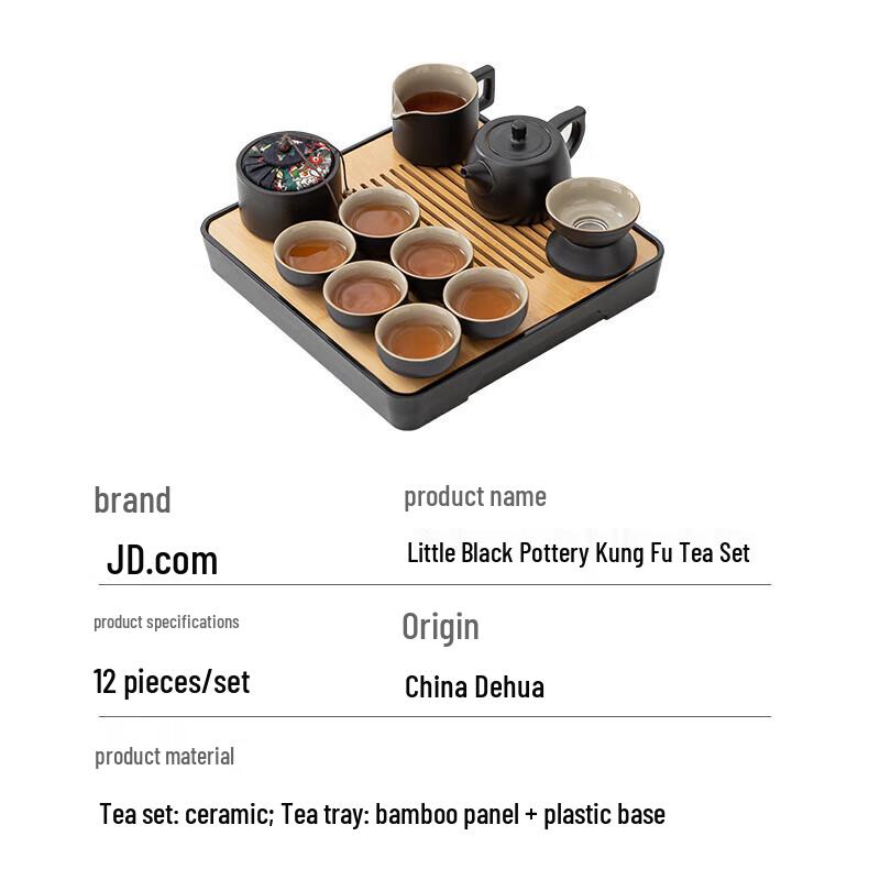 Jingdong Black Pottery Kung Fu Tea Set