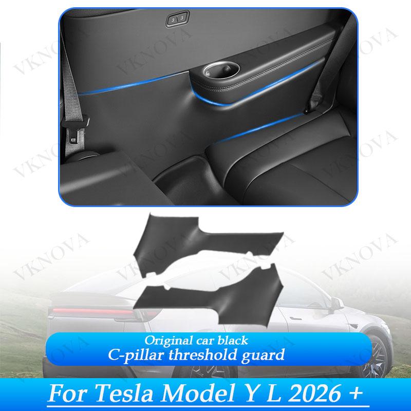 2 4 8 PCS Door Sill Protector for 2026 Tesla Model Y L Launch Door Sill Guards Anti-Kick Door Entry Cover Pads Mats Accessories