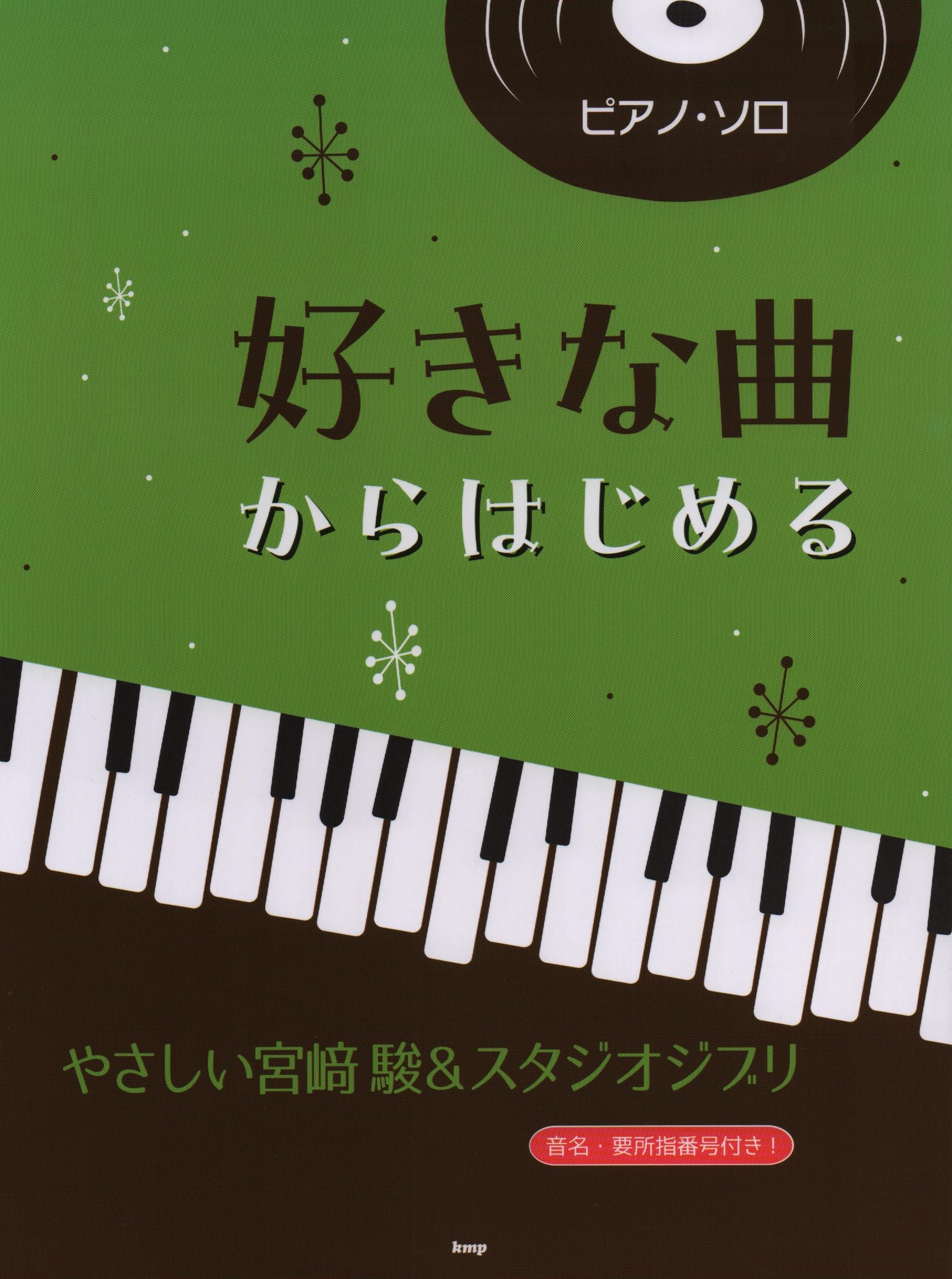 Piano Start with your favorite Easy Hayao Miyazaki Studio Ghibli Solo songs &