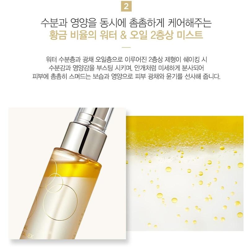 The Saem Snail Essential Ex Wrinkle Solution Mist Serum 75ml – Anti-Aging Mist