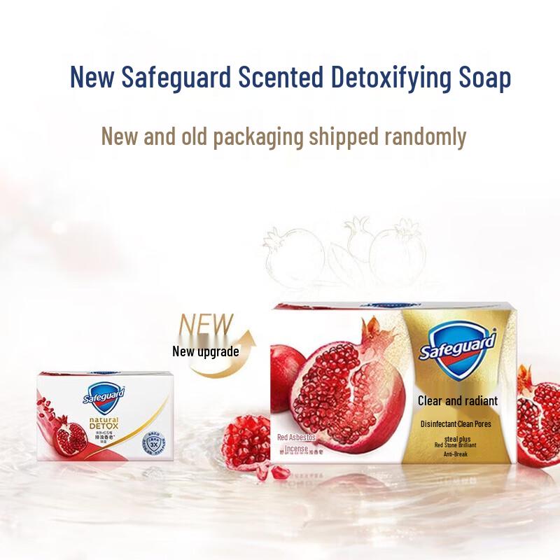 Safeguard Red Pomegranate Bar Soap