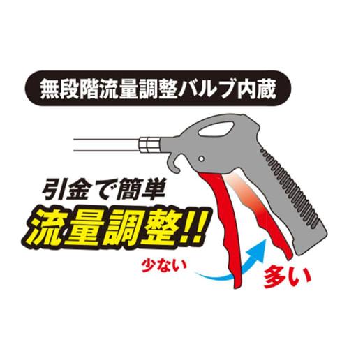 SK11 (SK11) Air Duster Lightweight Nozzle Length 115mm SAD-001-T