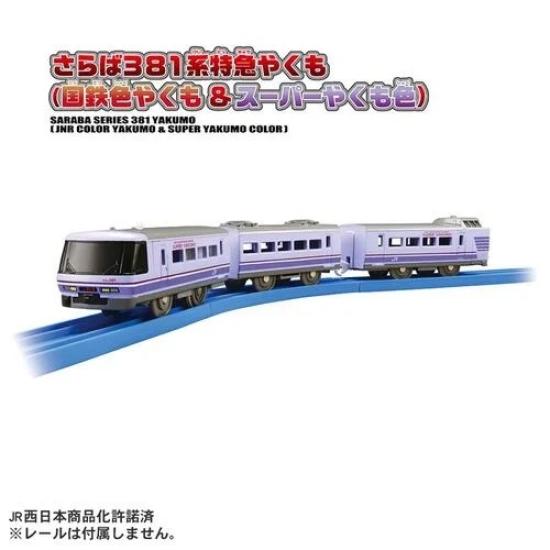 Takara Tomy Brand unopened Plarail Farewell 381 Series Limited Express Yakumo color Yakumo Super Yakumo JR takaratomy Shipping fee 1050 yen and