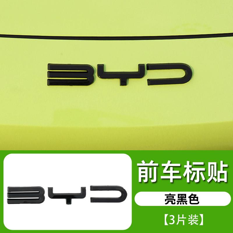 

For BYD Seagull Byd Dolphin Surf Dolphin Mini 2023-2025 Blackened Car Logo Modification Black Car Badge Sticker Decoration 2025 Seagull Dolphin