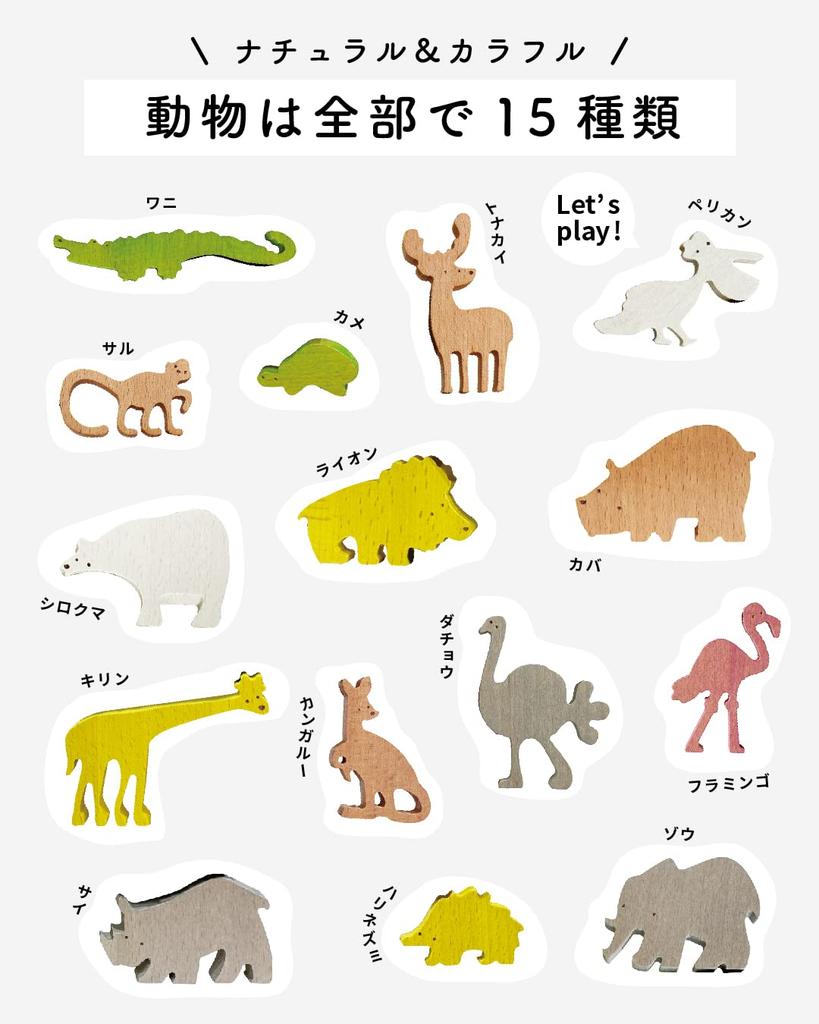 Heart Building Blocks ZOO [MIND BLOCKS]