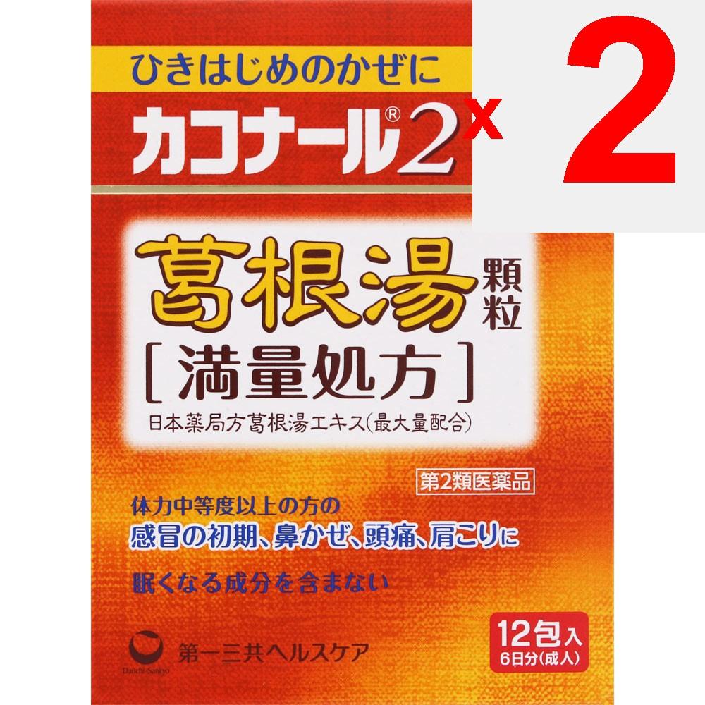Daiichi Sankyo Healthcare Kakonar 2 Kakkont? Granules [Full-Strength Formula] 12 packets Kampo (Kakkonto) Indications: For individuals with moderate t
