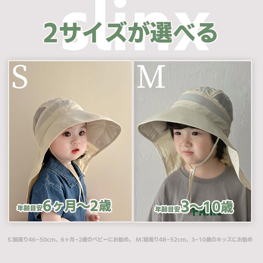 Baby Safari Wide Sunshade UV Neck Cover Chin XM03 [SLINX] Hat, Kids, Sunshade, Hat, Brim, Hat, Lightweight, Boys, Girls, Babies, Protection, Included,
