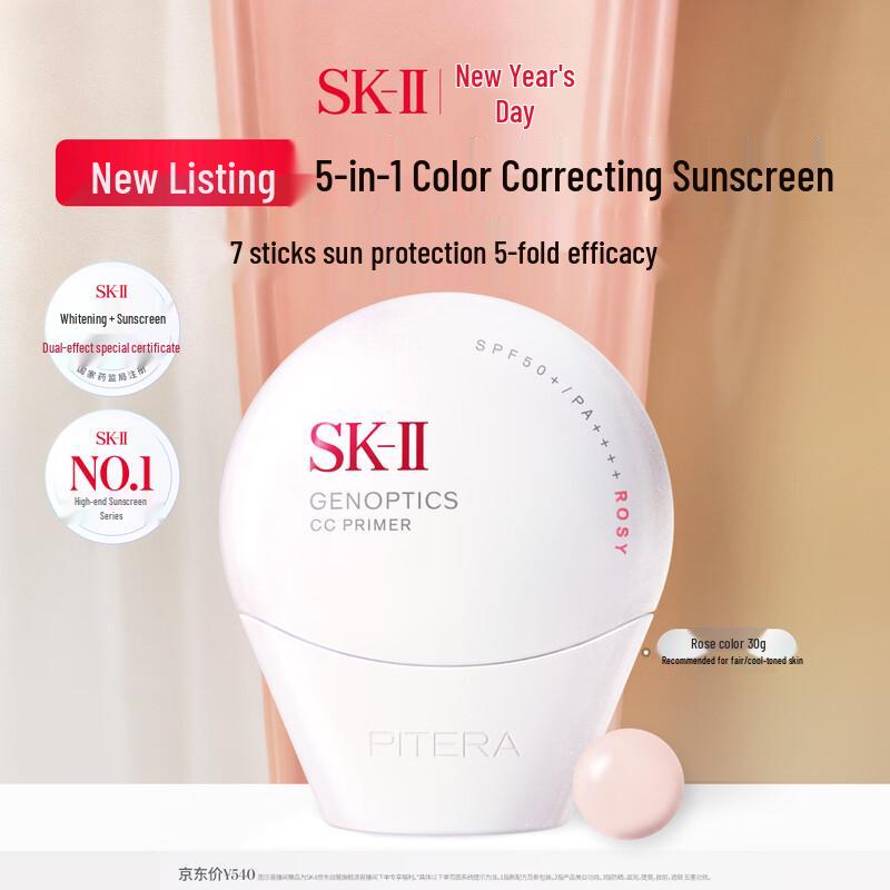 SK-II Atmosphere Airy Light CC-крем SPF50+ PA++++ 30g