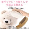 RYOHIN Lab. Plush Toy Brush Set, Soft Brushes for Pilling, Fluffing, and Dusting, 3-Piece Set