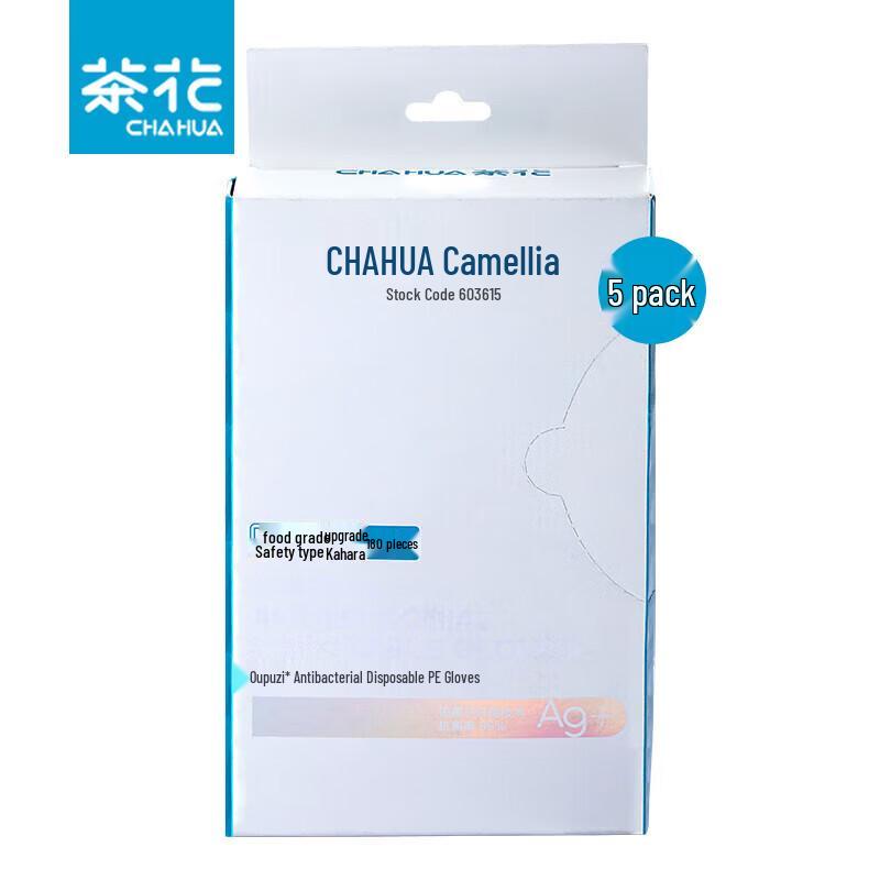 Chahua Ouboz Thickened Disposable PE Gloves