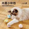 Soft Plush Cat Toy Ball Interactive Featherless Bouncy Kitten Exercise Chewing