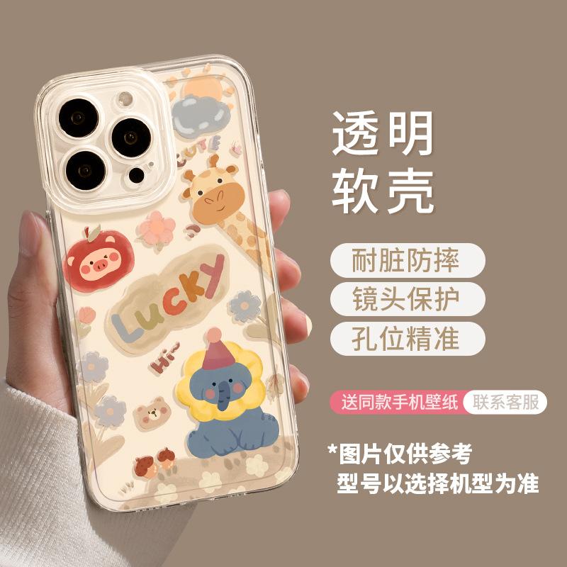 Applicable to Apple 11 mobile phone case 11 new 11 transparent 11 soft silicone 11pro female pro cute cartoon max love