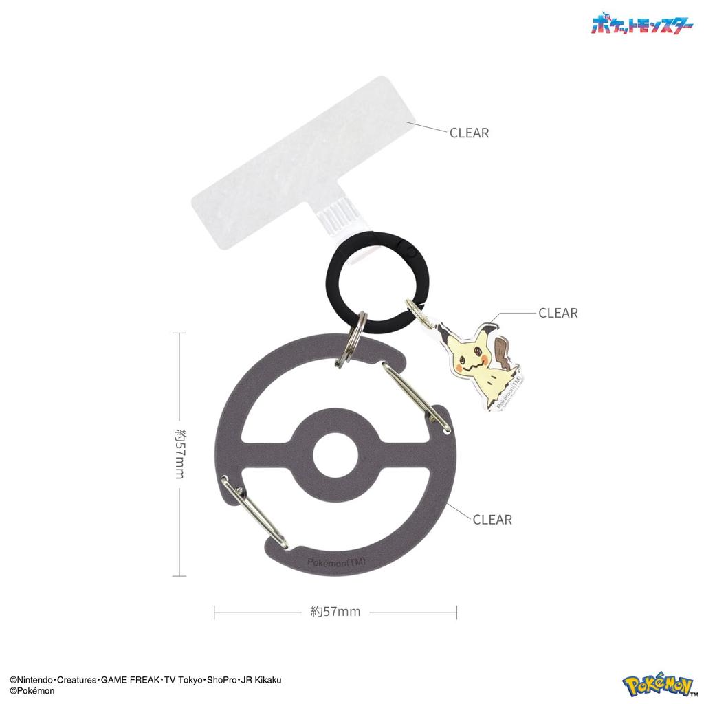 Gourmandies Pokemon Plus with Clear Mimikyu Multi-Ring Carabiner, (POKE-987D)