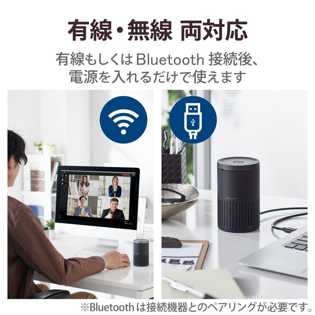 ELECOM Speakerphone for Conferences with Noise Echo Auto Gain Omnidirectional 350ml Can Black LBT-SP02M2BK [Wired/Bluetooth] Reduction, Cancellation,