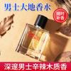 Dadi Men's Perfume Fresh Light Fragrance Vietnam Lasting Breeze