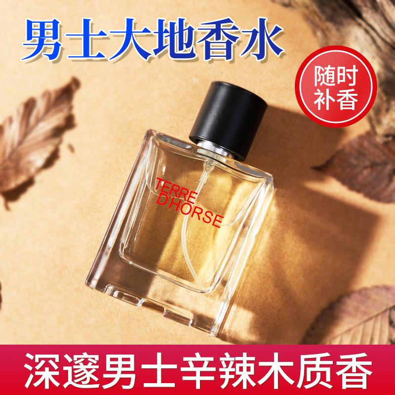 Dadi Men's Perfume Fresh Light Fragrance Vietnam Lasting Breeze