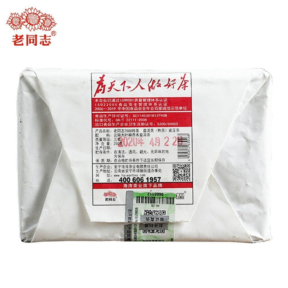 Premium Pu er Tea Haiwan Shu 7588 Ripe Pu-erh 250g