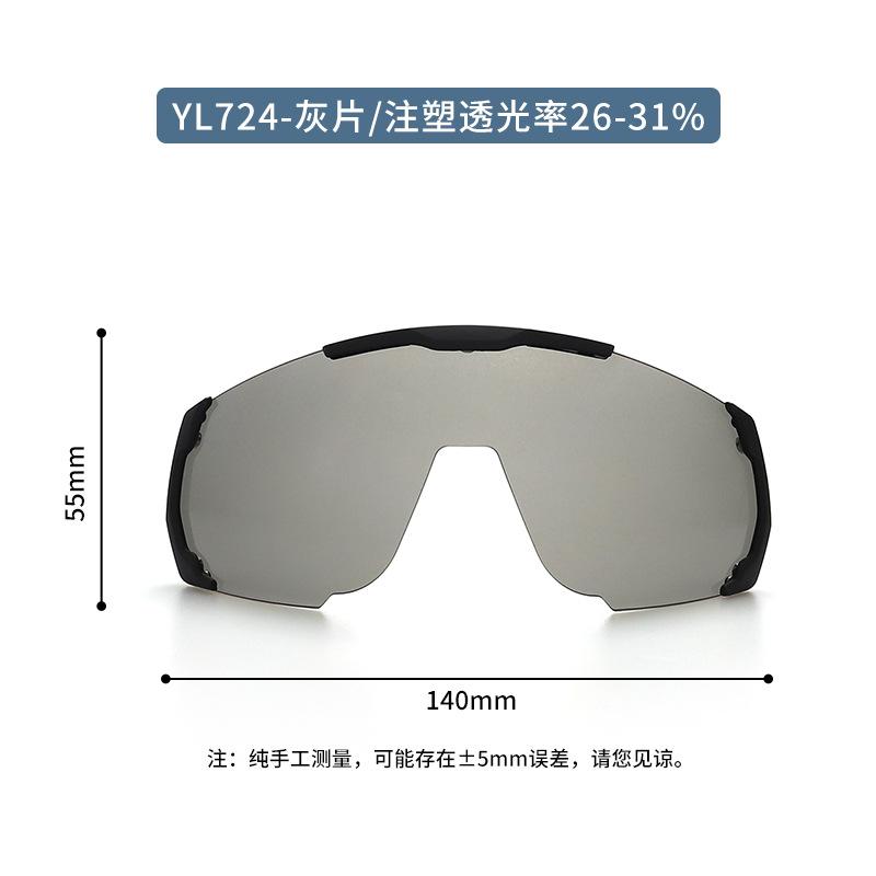 Magnetic cycling glasses, fishing glasses, polarized, colorful, windproof, outdoor sports cycling goggles YL724Gray Sheet