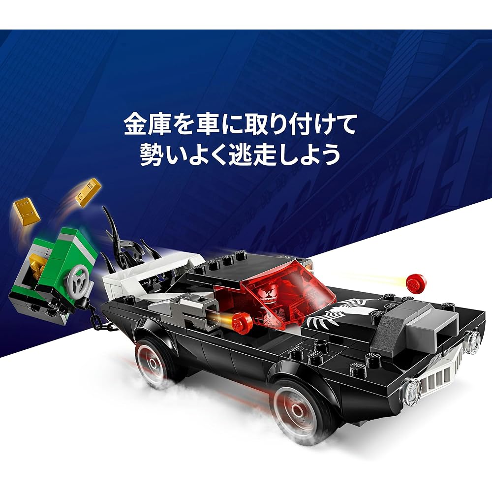 LEGO Marvel Spider-Man vs Venom Muscle Car Toy Building Set for Kids Ages 7-9