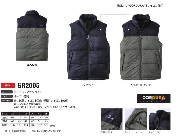 EVEN RIVER Cordura Down Vest for Army Green GR2005 10 3L Fall/Winter