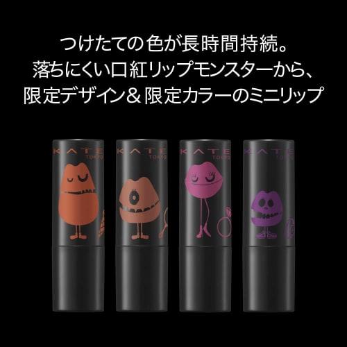 Kate Mini Lip Monster EX-2