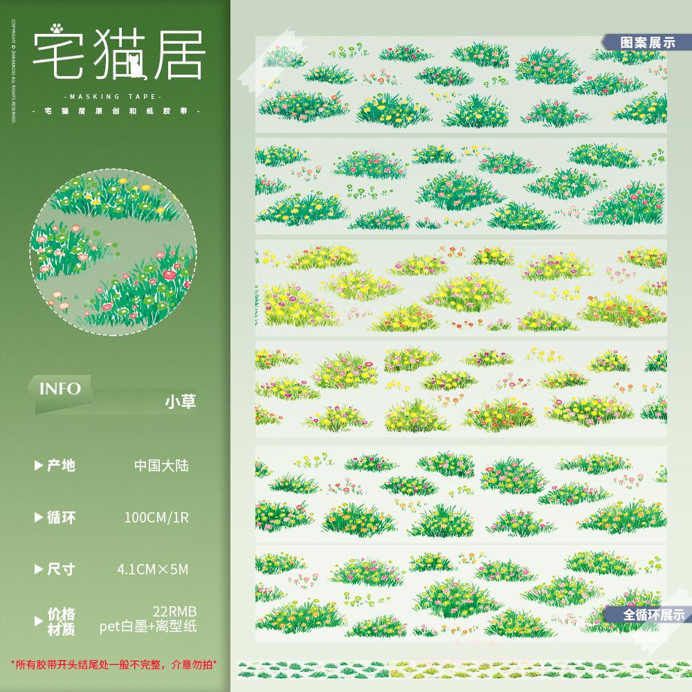 

20 Designs Ancient Landscape Journal Washi Pet Tape Roll Landscaping, Collage